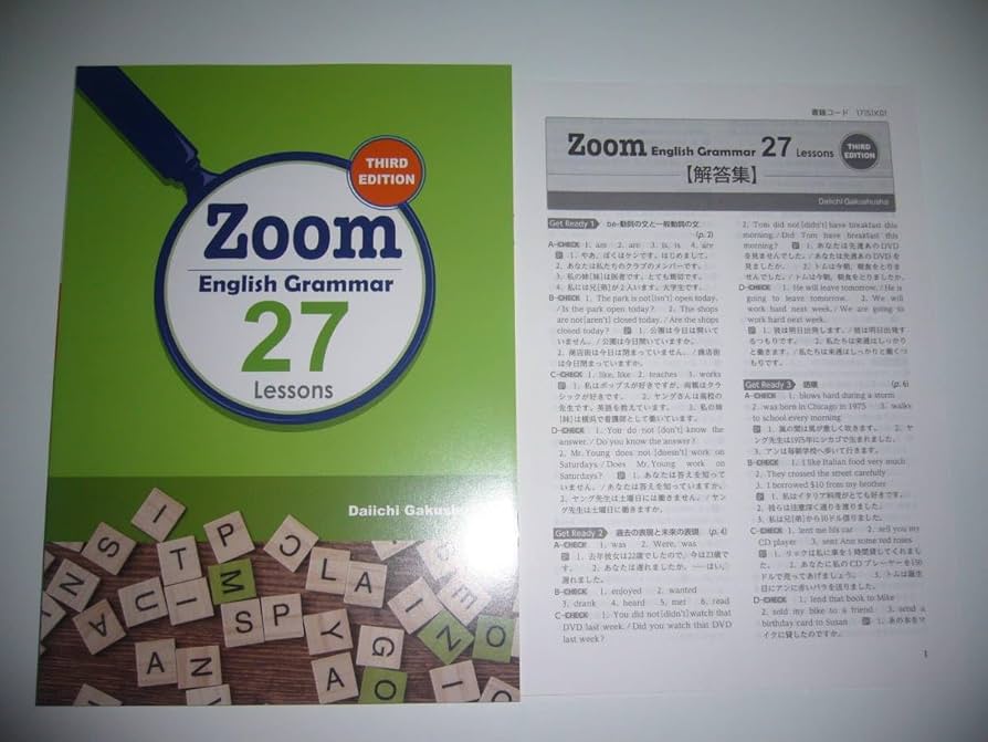 Amazon | Zoom English Grammar 27 Leons THIRD EDITION 解答集